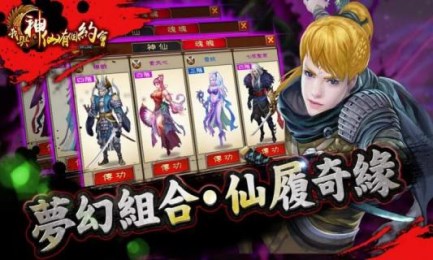 我与神仙有个约会v1.8.4截图2