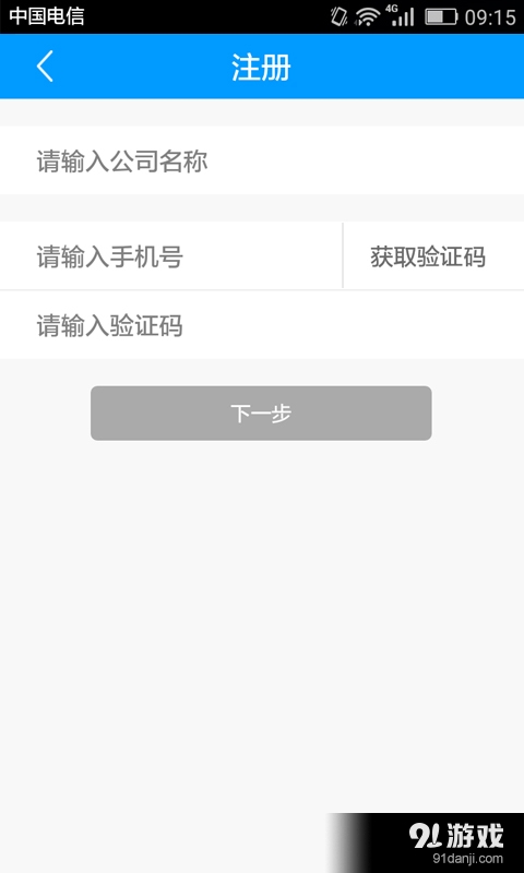 展览云v1.8截图1