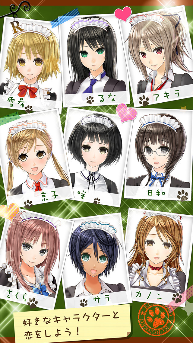 欢迎回来主人v1.3.7截图1