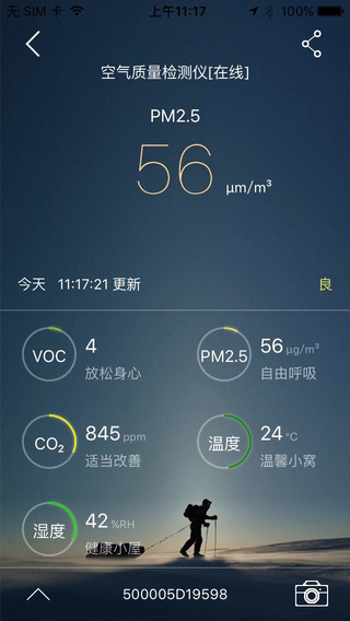威果智家v1.11.15截图4