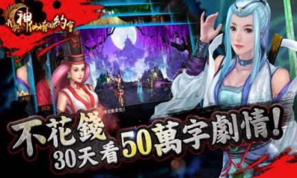 我与神仙有个约会v1.8.4截图1