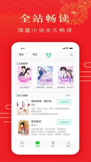搜小说手机版免费v7.6截图2