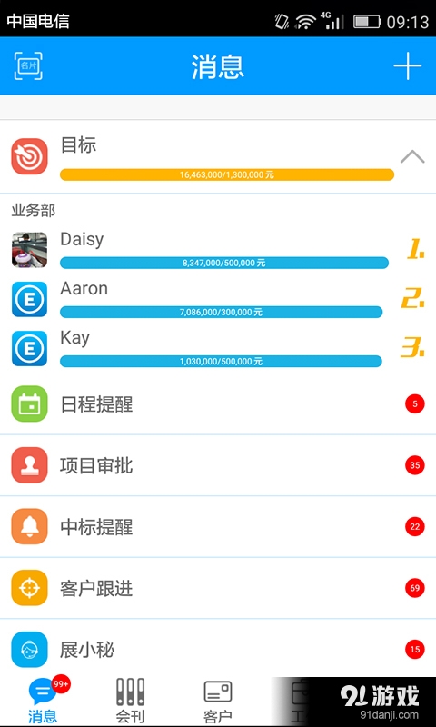 展览云v1.8截图3