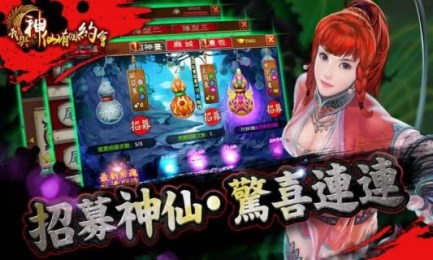 我与神仙有个约会v1.8.4截图4