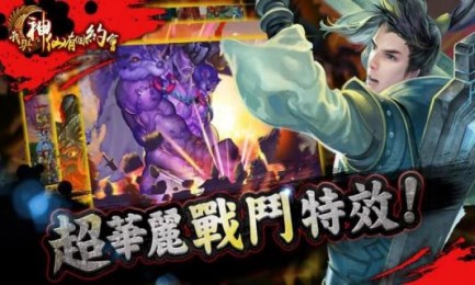 我与神仙有个约会v1.8.4截图3