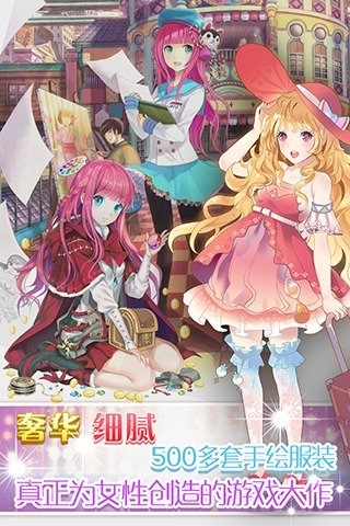 梦幻童话镇v1.4.2.5截图3