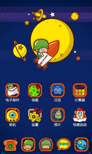 宇宙漫游宝软3D主题v1.3.3截图2