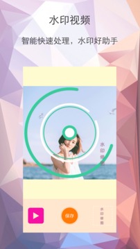 水印修图v2.1.0.7截图1