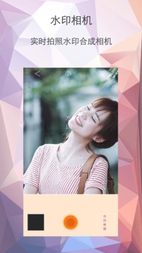 水印修图v2.1.0.7截图2