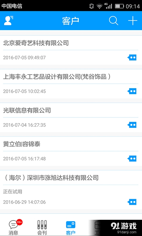 展览云v1.8截图5