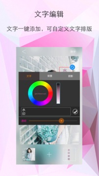 水印修图v2.1.0.7截图3