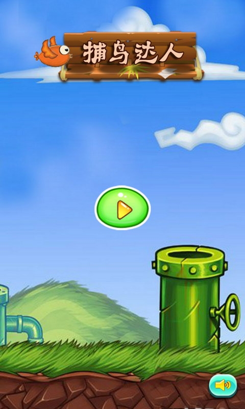 小鸟开心爱消除v1.4.10截图1