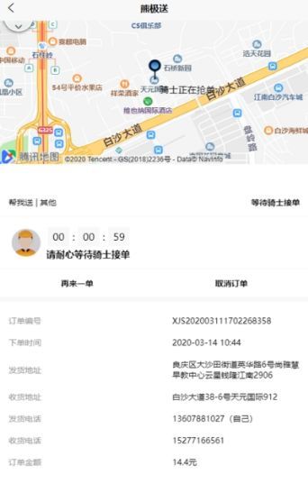 熊极送骑士v1.3.6截图1