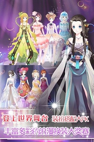 梦幻童话镇v1.4.2.5截图5
