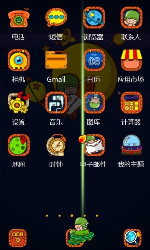 宇宙漫游宝软3D主题v1.3.3截图4