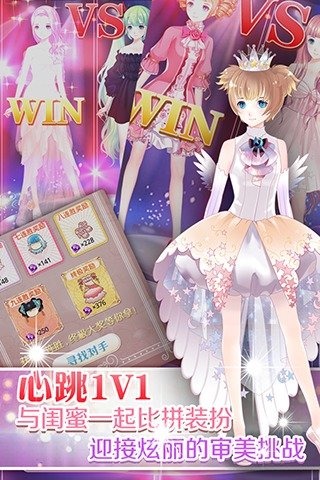 梦幻童话镇v1.4.2.5截图4