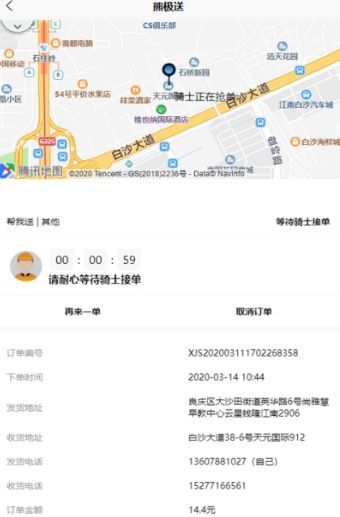 熊极送骑士v1.3.6截图2