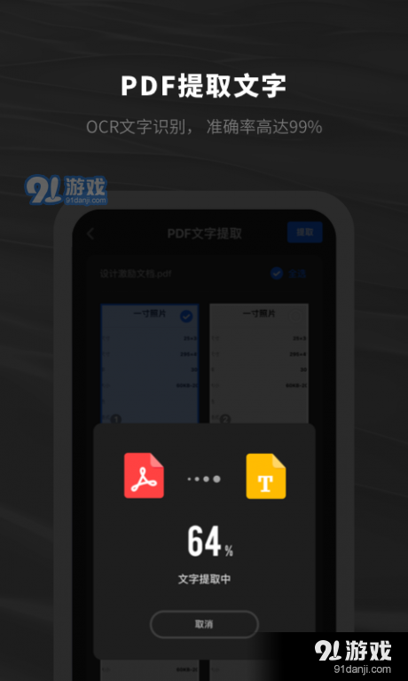 西瓜pDF阅读器v1.3.5截图5