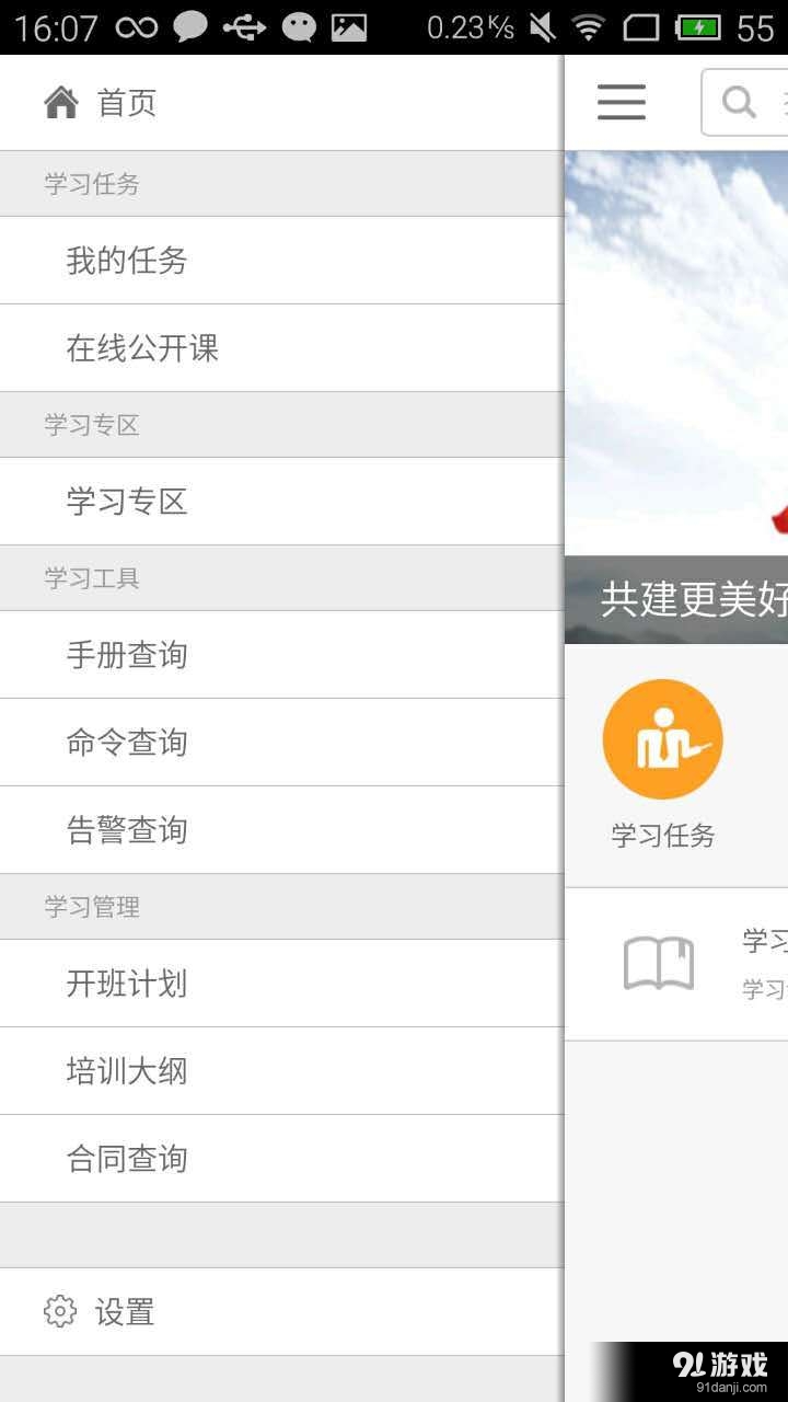 华为手机学院v2.13截图2
