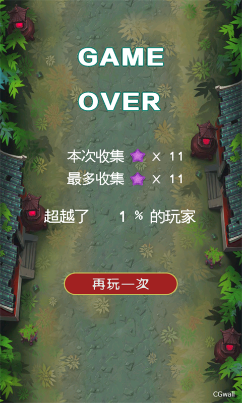 三眼怪勇闯关v1.6截图2