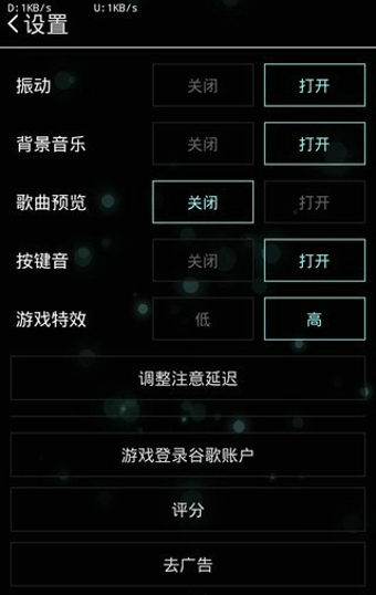 节奏满满汉化版v1.5.6截图2