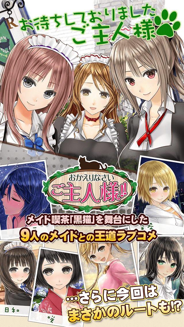 欢迎回来主人v1.3.7截图2