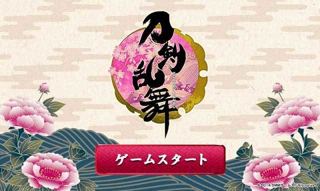 刀剑乱舞v1.6截图2