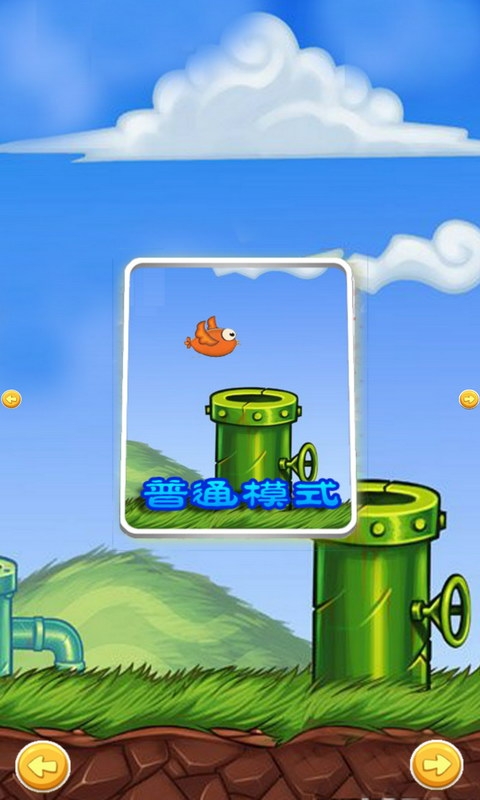 小鸟开心爱消除v1.4.10截图2