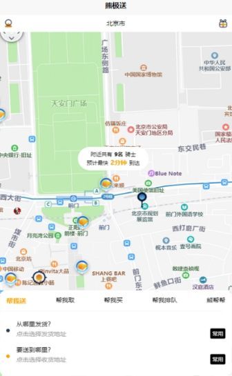 熊极送骑士v1.3.6截图3