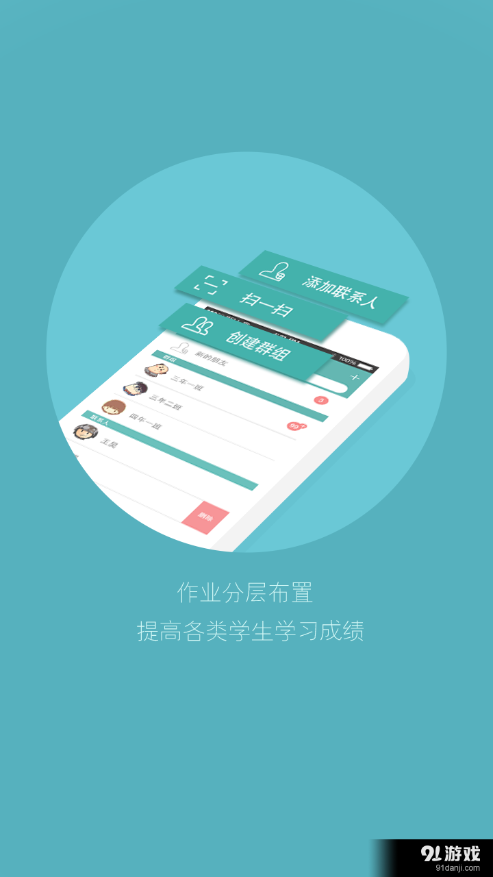 讲作业v2.5.9截图1