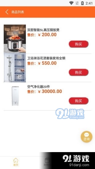 云开铺v1.7截图3