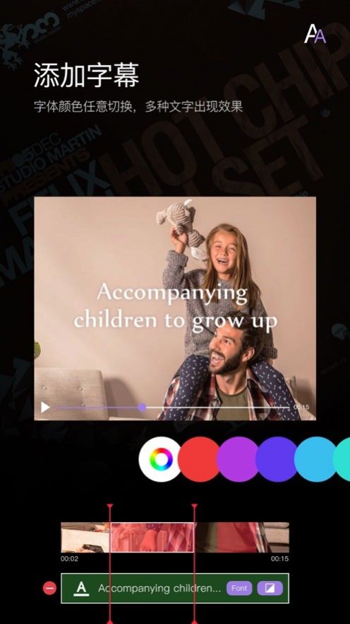 斗影剪影v1.10截图1