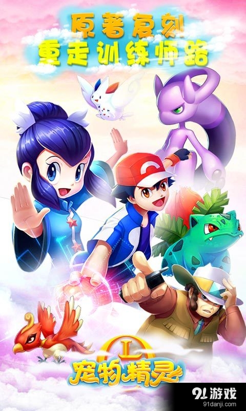 宠物精灵OLv1.30103截图1