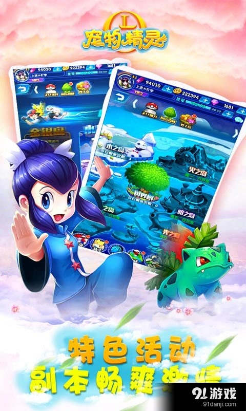 宠物精灵OLv1.30103截图2