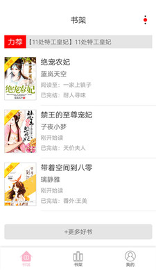 蓝莓小说 v1.7截图1