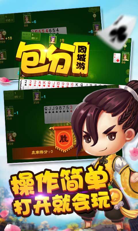 同城游包分v3.3.20170508截图4