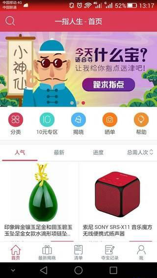 一指人生v1.7.9截图2