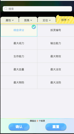 篝火捉妖营地v1.8截图2