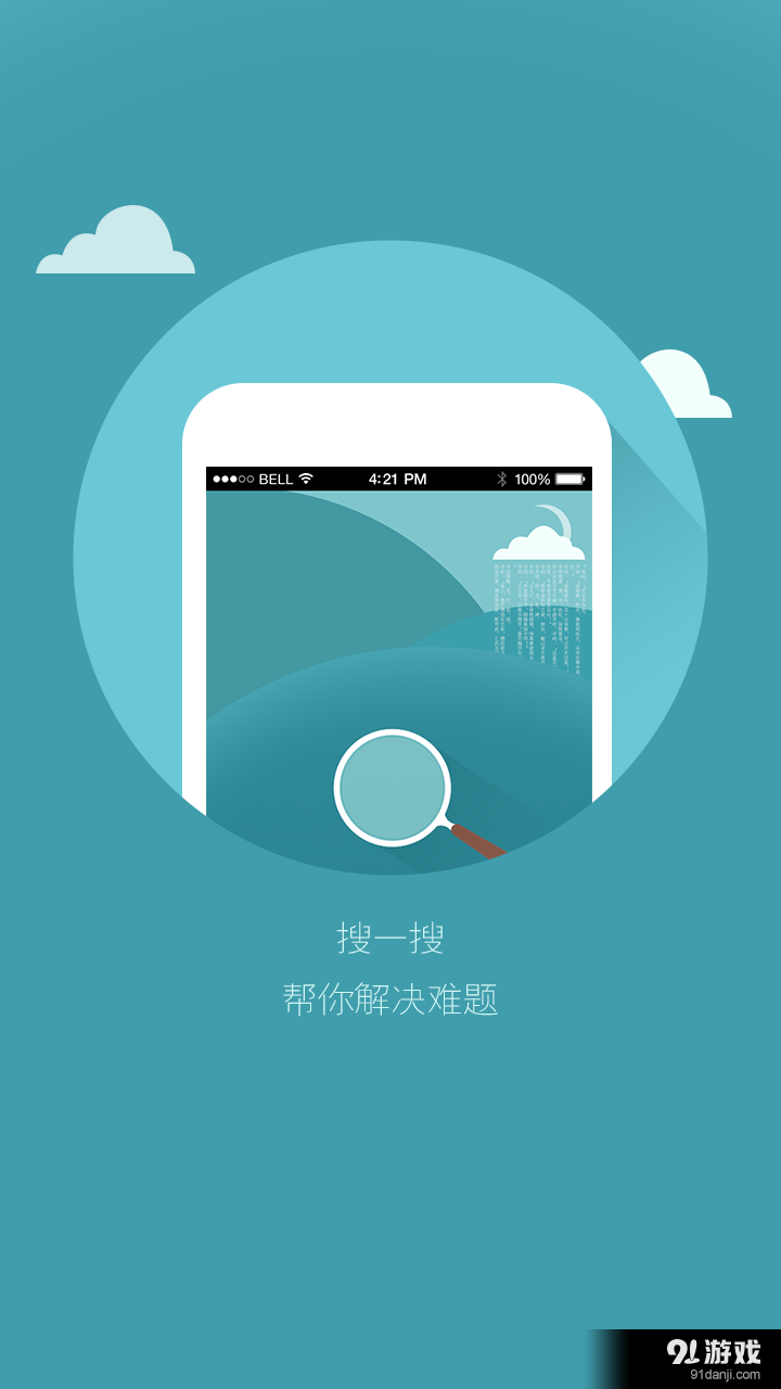 讲作业v2.5.9截图3