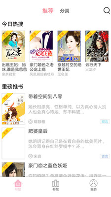 蓝莓小说 v1.7截图2