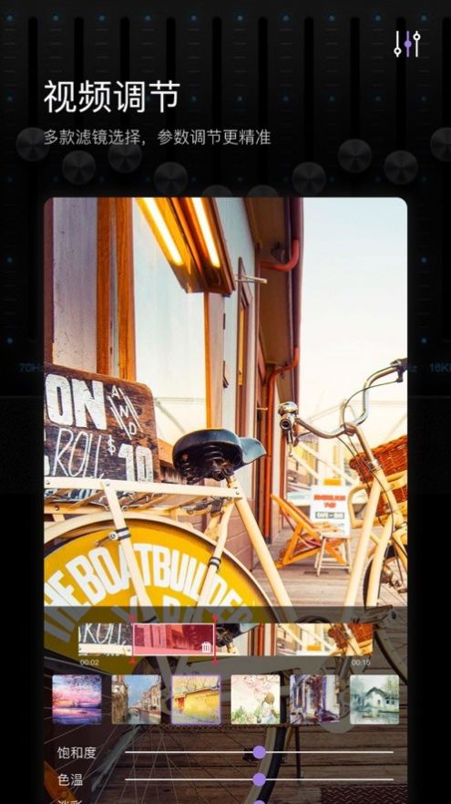 斗影剪影v1.10截图2