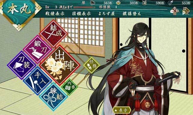 刀剑乱舞v1.6截图4