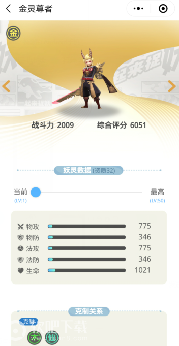 篝火捉妖营地v1.8截图3