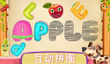 让我们来了解水果蔬菜v1.3.6截图3