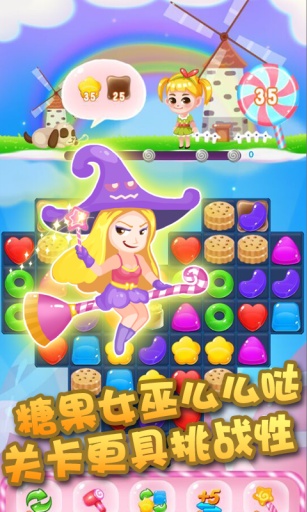 缤纷糖果v1.3.4截图3