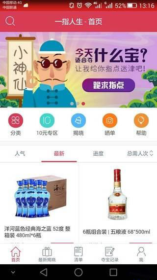 一指人生v1.7.9截图3