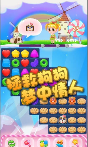 缤纷糖果v1.3.4截图2