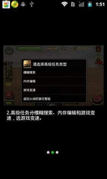 手机游侠v1.12.5截图2