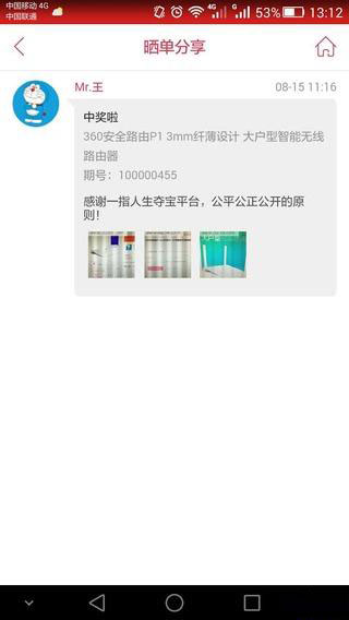 一指人生v1.7.9截图4