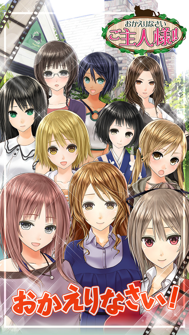 欢迎回来主人v1.3.7截图4